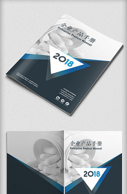 大氣企業(yè)形象畫冊設(shè)計(jì)企業(yè)宣傳冊封面.