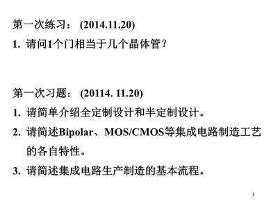 2014年冬季11級軟件開發習題講解