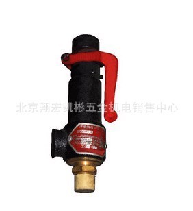 北京銷(xiāo)售永一全啟式梅隴微啟式安全閥 品質(zhì)與信賴(lài)的雙重保障