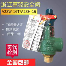 全啟式安全閥全面解析 價(jià)格、品牌與性能評(píng)估